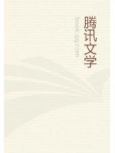 天魔仙尊 作者：天博官网在线