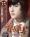 雄霸天下 骷髅精灵 作者：3g彩票网官网