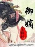 异世界淘宝女王
