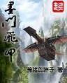 伪娘大宗师
