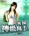 万道龙皇 作者：彩霸王