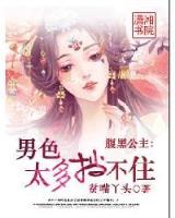 校花爱上了我 作者：广东36选7开奖结果