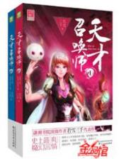 天影萧鼎 作者：浙江快三