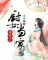 穿越神雕之我是杨过