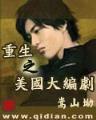 我非佳人 作者：名门彩