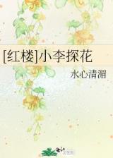 男人冲冠一怒为红颜