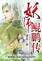 主神大道 作者：广东快三