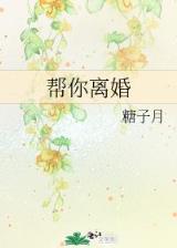 堕落法则 作者：世爵官网