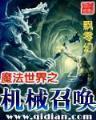 时空掌控者