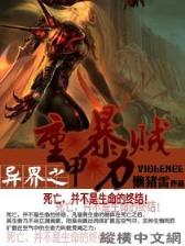 这个剑修有点稳 作者：幸运快三登陆入口