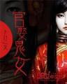 完本小说排行榜