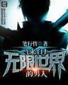 临渊行 作者：快三助手苹果