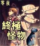 娱乐圈之天王