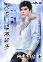 网游之超级奶爸 作者：pk10代理