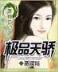 大奉打更人起点 作者：pk10飞艇全天免费计划