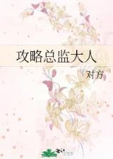 爱上鬼校花 作者：彩16彩票