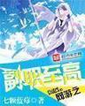 鸿蒙洪荒天道录 作者：五五世纪首页