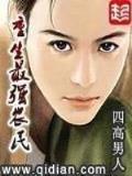 亡天 作者：京彩集团