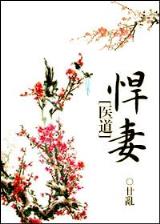 小说莽荒记 作者：1分六合