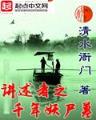 我的老婆是法师 作者：博马
