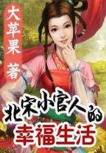 小地主如莲如玉 作者：天天中下载