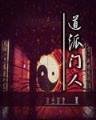 重生之城市攻略