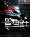 极品电脑 作者：旺旺彩票