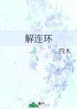 前妻我离婚娶你 作者：河内分分官网