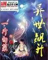 圣堂无弹窗 作者：彩票软件
