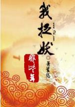 影子前锋 作者：丹麦28