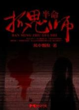 至尊情仙 作者：聚宝盆网官网