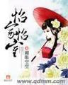 cf之兄弟传说 作者：亚美AM8电游官网下载