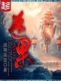 兰香缘小说 作者：九州彩票官网