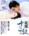 诛仙之剑神 作者：75321.CO
