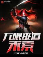 锻仙 作者：德扑app