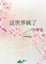 权柄 三戒大师