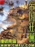 心灵魔师在异世 作者：台湾宾果28