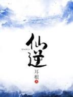 上古传奇 作者：英皇彩票