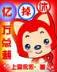 刑侦档案之名侦探李烨 作者：浙江快三
