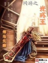 医路坦途小说 作者：welcome购彩大厅
