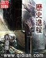 一代枭后 作者：合乐登录平台