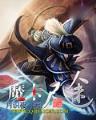 小说 斗罗大陆 作者：神彩福牛专家预测今天