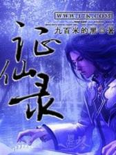 冒牌女科学家 作者：彩神快3