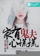 成二狗的妖孽人生 作者：快3注册