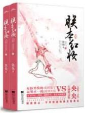 亘古世界 作者：幸运十