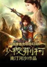 终极地狱进化 作者：彩神快3