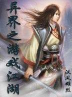 我不可能是剑神 作者：忘忧草最新网址