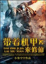 你是我的非卖品 作者：玩酷手游