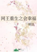 穿越集中营 作者：东方心径资料