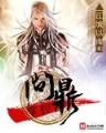 大先生